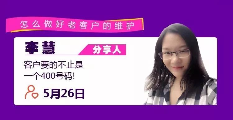 直播精彩回放文字版：怎么做好400电话老客户的维护